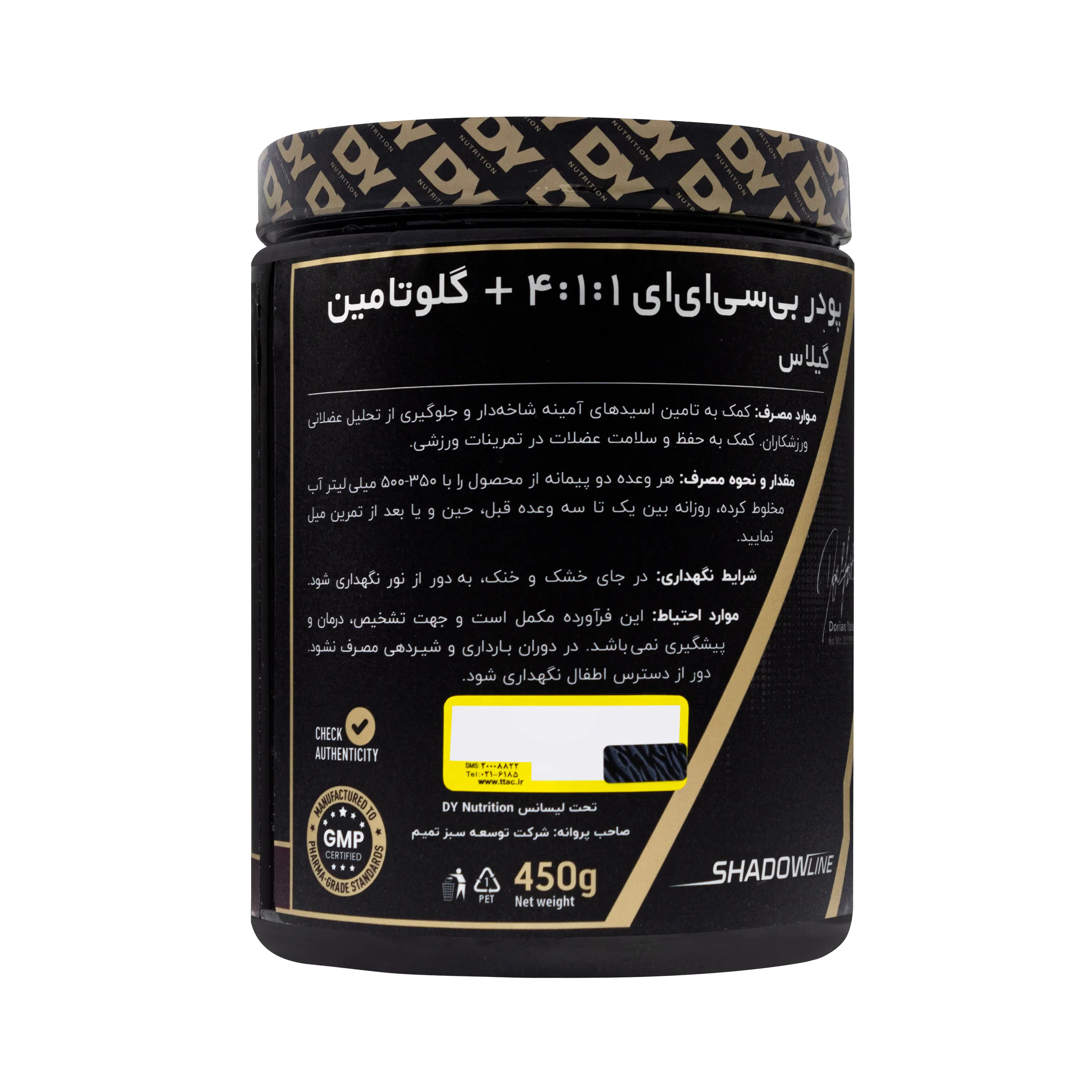 پودر بی سی ای ای و گلوتامین طعم گیلاس 450 گرمی دی وای نوتریشن